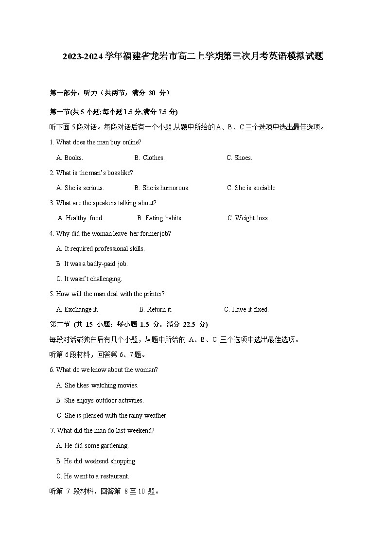 2023-2024学年福建省龙岩市高二上册第三次月考英语试题(附答案)第1页