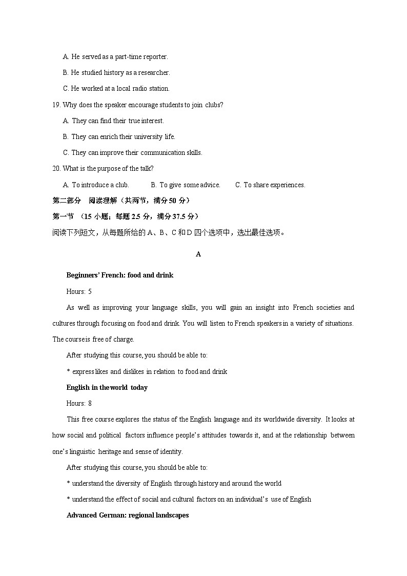 2023-2024学年福建省龙岩市高二上册第三次月考英语试题(附答案)第3页