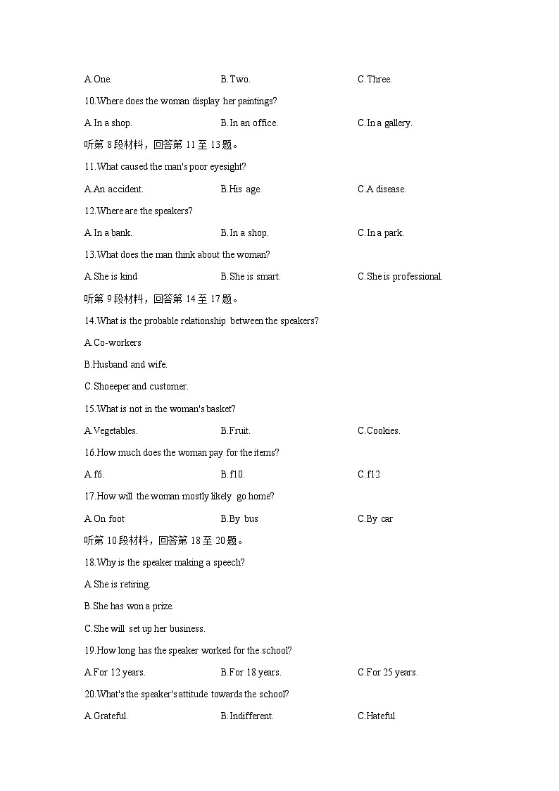 2023-2024学年河南省信阳市浉河区高二上册1月月考英语试题(附答案)02