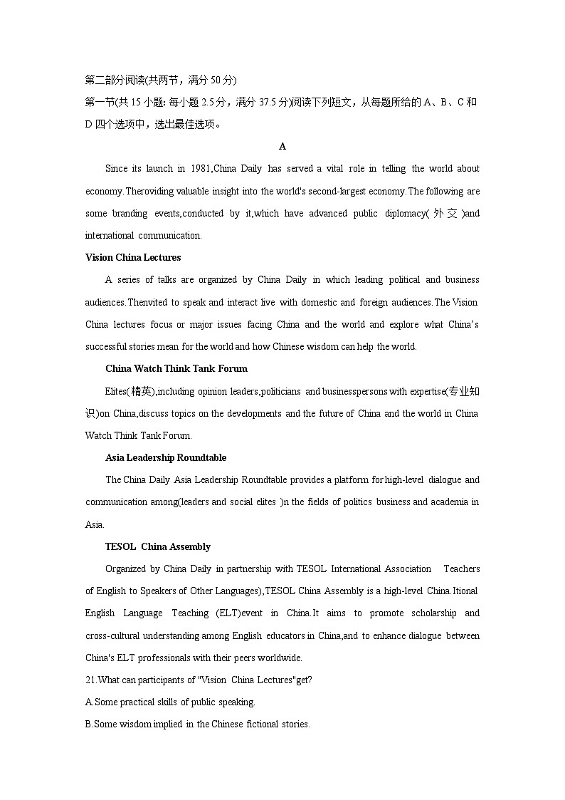 2023-2024学年河南省信阳市浉河区高二上册1月月考英语试题(附答案)03