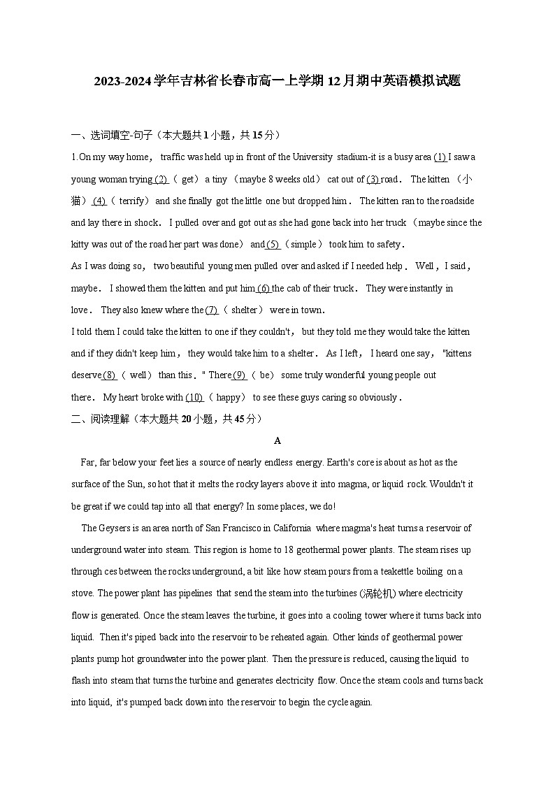 2023-2024学年吉林省长春市高一上册12月期中英语试题(附答案)第1页