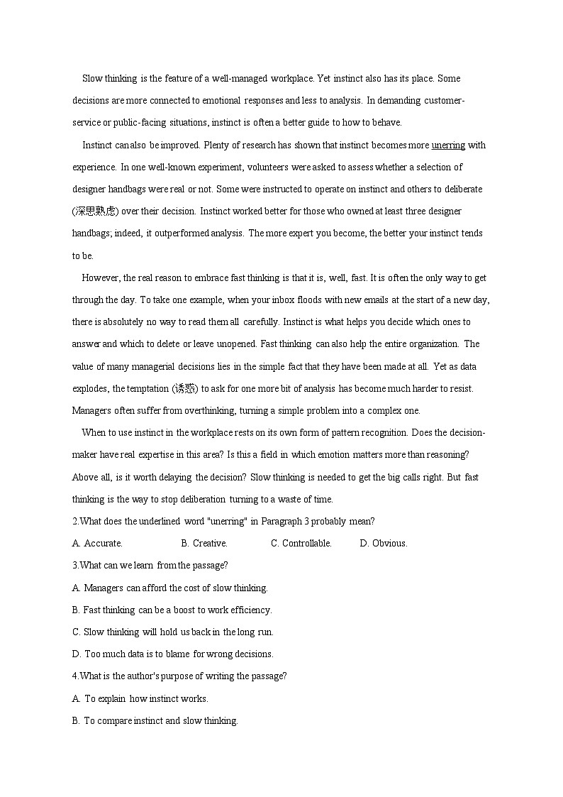 2023-2024学年吉林省长春市高一上册12月月考英语试题(附答案)02