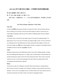 2023-2024学年内蒙古科左中旗高二上册期末考试英语试题（附答案）