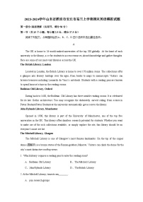 2023-2024学年山东省潍坊市安丘市高三上册期末英语试题（附答案）
