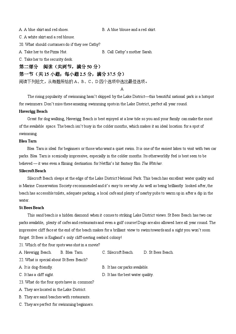 2024届湖南省株洲市高三上学期教学质量统一检测(一)(一模)英语试题第3页