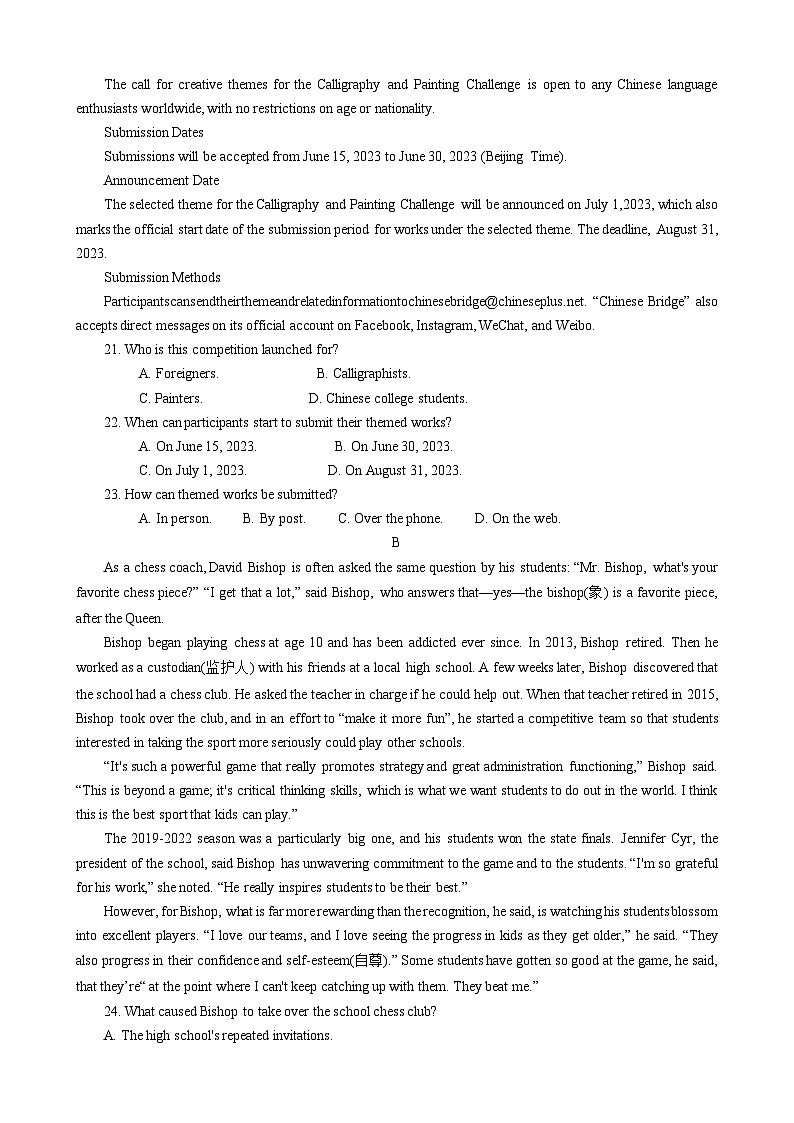 河南省许平洛济四市2023-2024学年高三第二次质量检测英语试题第3页