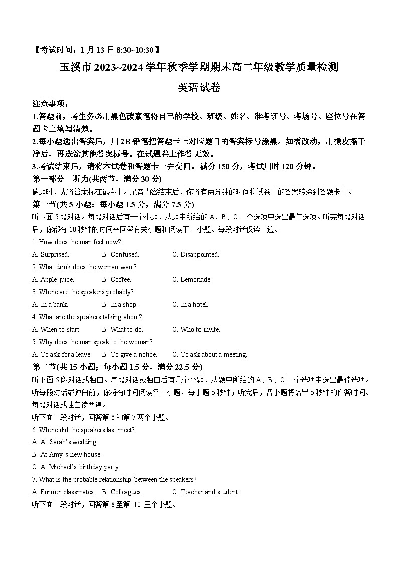 云南省玉溪市2023_2024学年高二上学期期末教学质量检测英语试题01