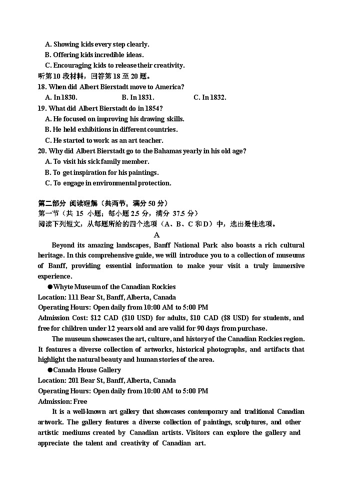 吉林省吉林市2023-2024学年高三上学期第二次模拟考试 英语 Word版含答案(含听力)03