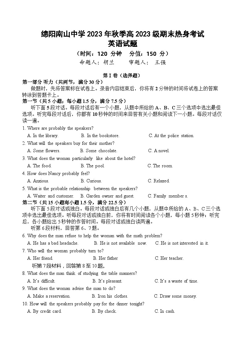 英语试题第1页