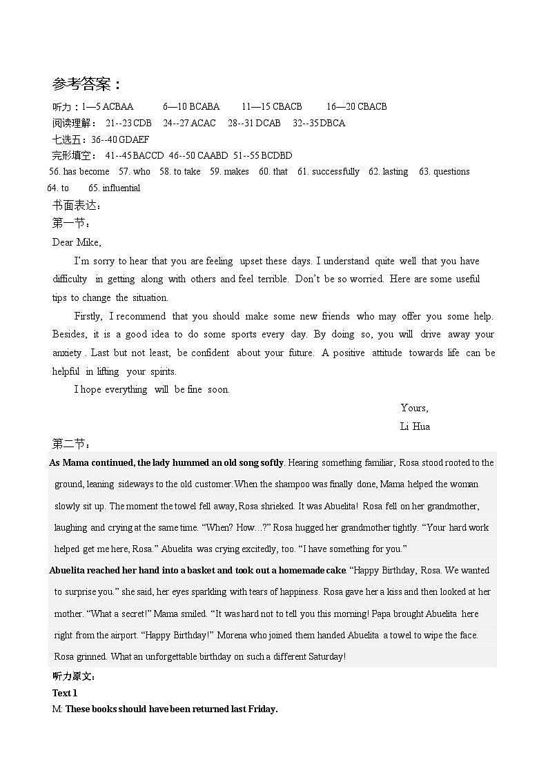 英语答案第1页