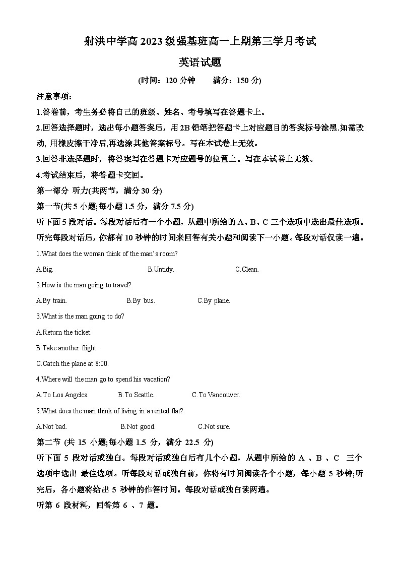 四川省遂宁市射洪中学2023-2024学年高一上学期第三次月考英语试题(强基班)(Word版附解析)第1页