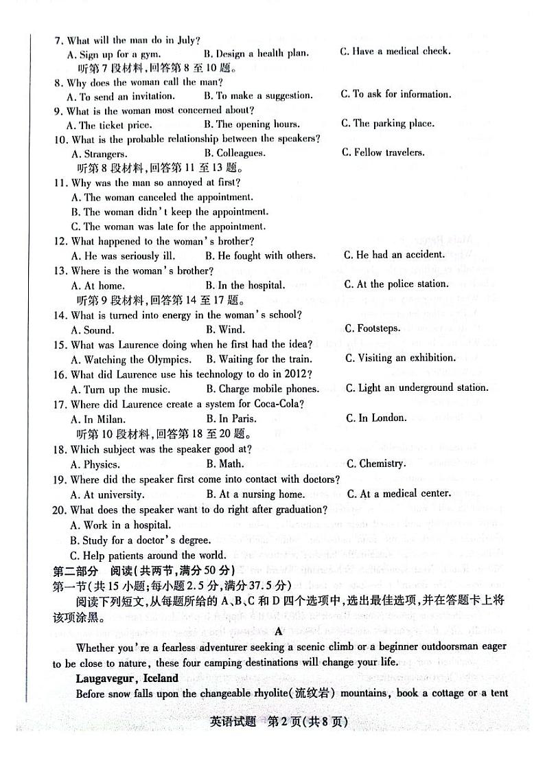 天一大联考顶尖联盟2024届高三阶段性测试(二)英语第2页