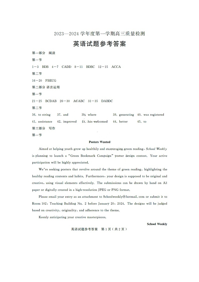 答案第1页