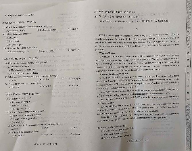 2024屆陜西省渭南市高三一模英語(yǔ)試題第2頁(yè)
