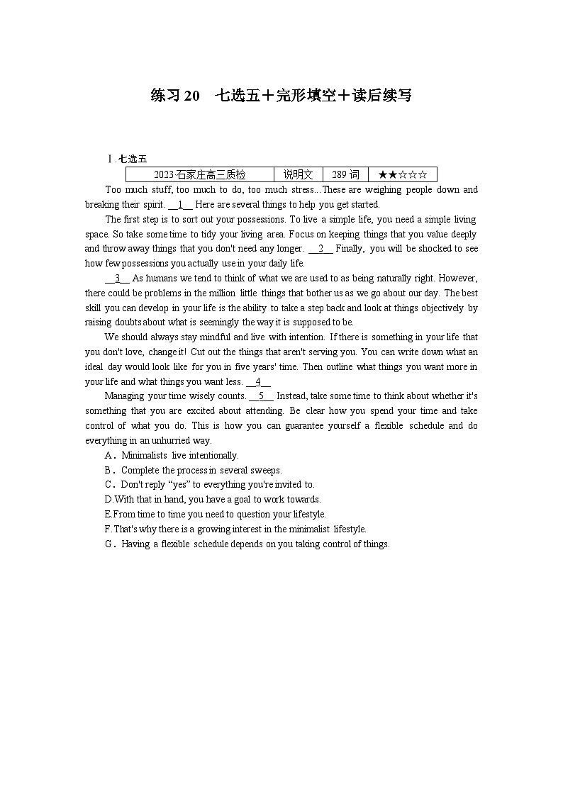 《微专题 小练习》 英语 新高考 练习20 七选五+完形填空+读后续写第1页
