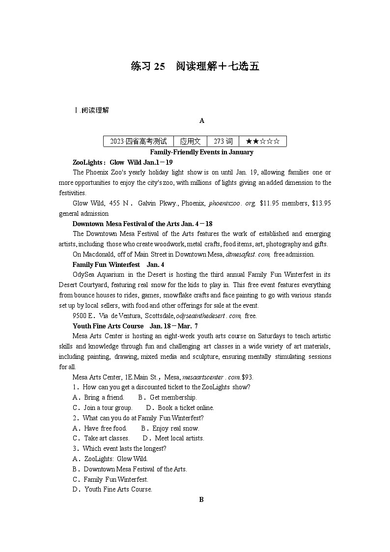 《微专题 小练习》 英语 新高考 练习25 阅读理解+七选五第1页