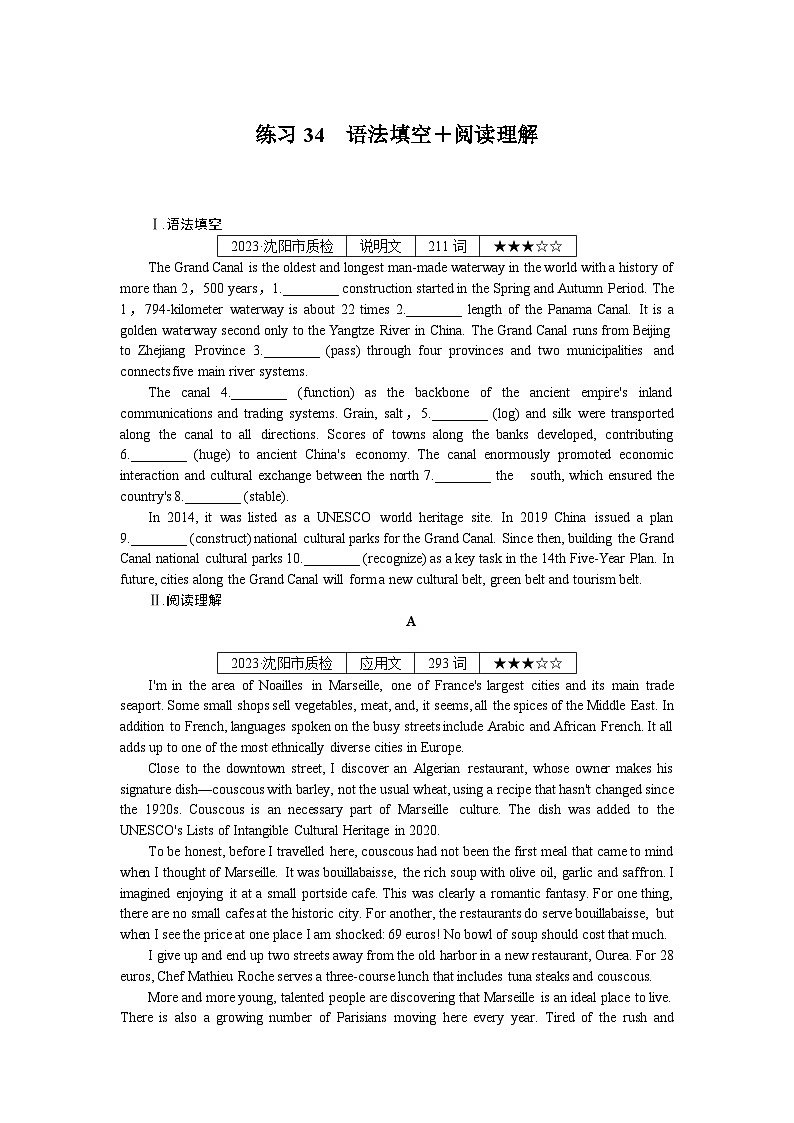 《微专题 小练习》 英语 新高考 练习34 语法填空+阅读理解第1页