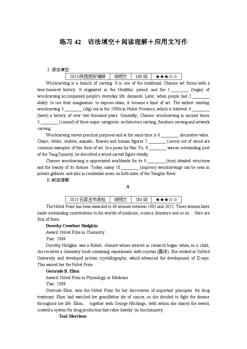 《微专题 小练习》 英语 新高考 练习42 语法填空+阅读理解+应用文写作第1页