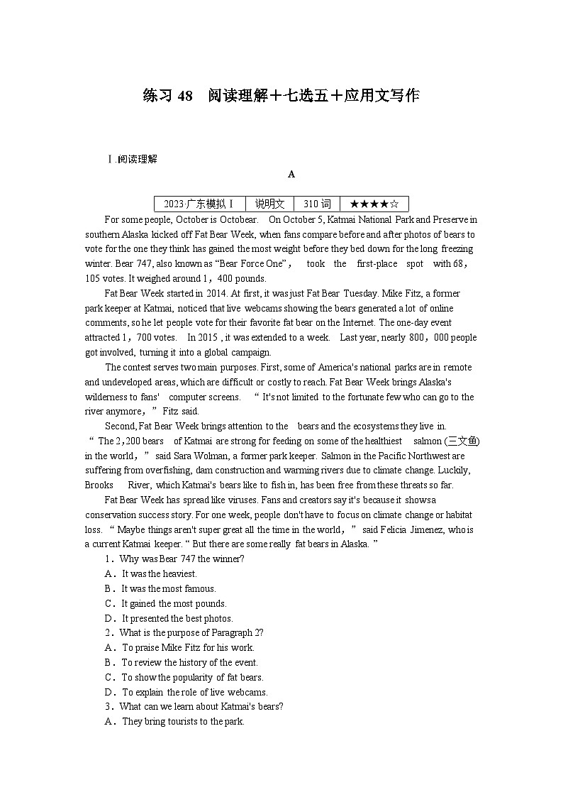 《微专题 小练习》 英语 新高考 练习48 阅读理解+七选五+应用文写作第1页