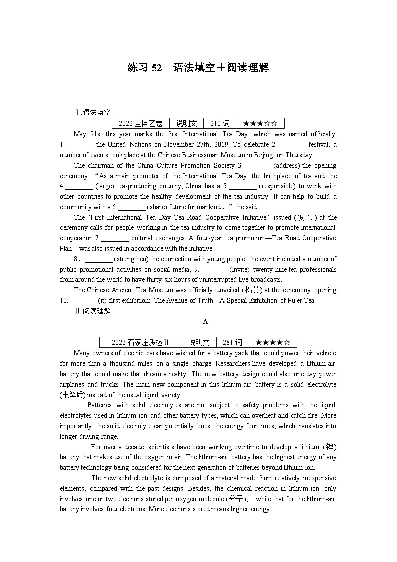 《微专题 小练习》 英语 新高考 练习52 语法填空+阅读理解第1页