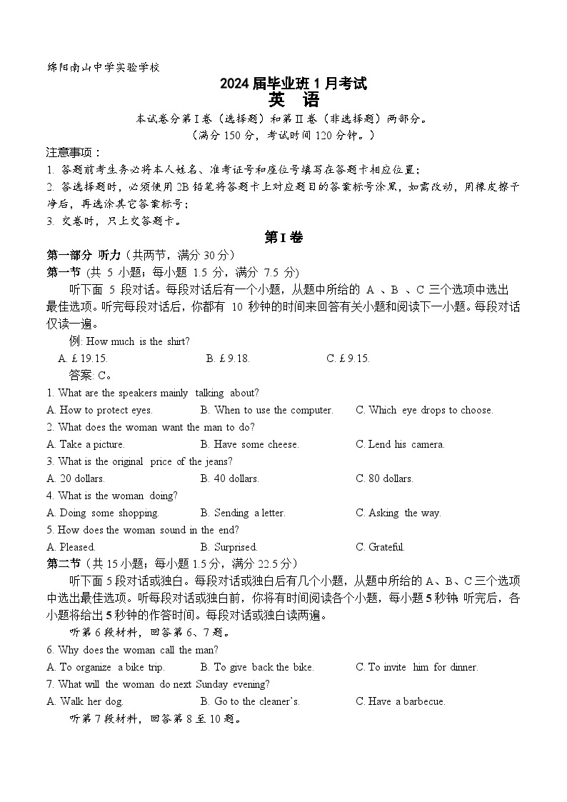四川省绵阳南山中学实验学校2023-2024学年高三上学期1月月考英语试题01