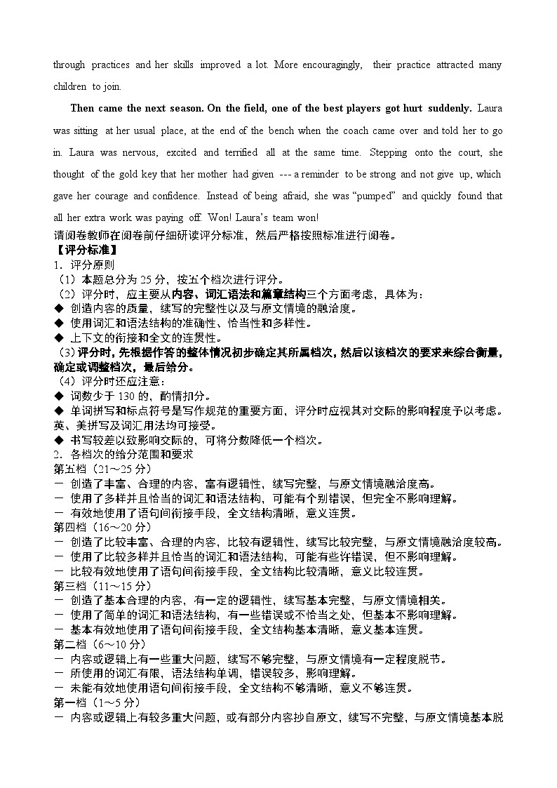 2023-2024学年度第一学期期末考试高三英语参考答案第3页