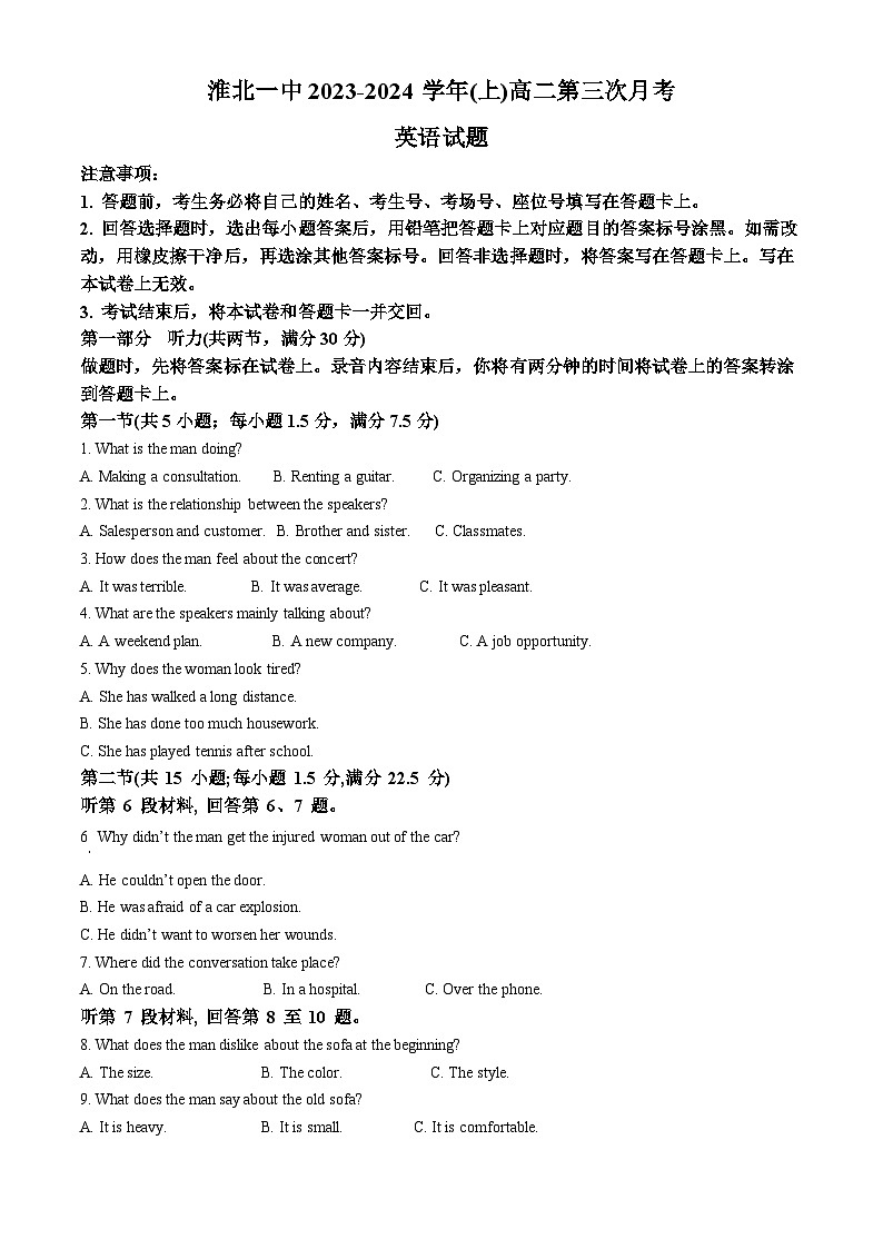 2024淮北一中高二上学期第三次月考英语试题含解析01