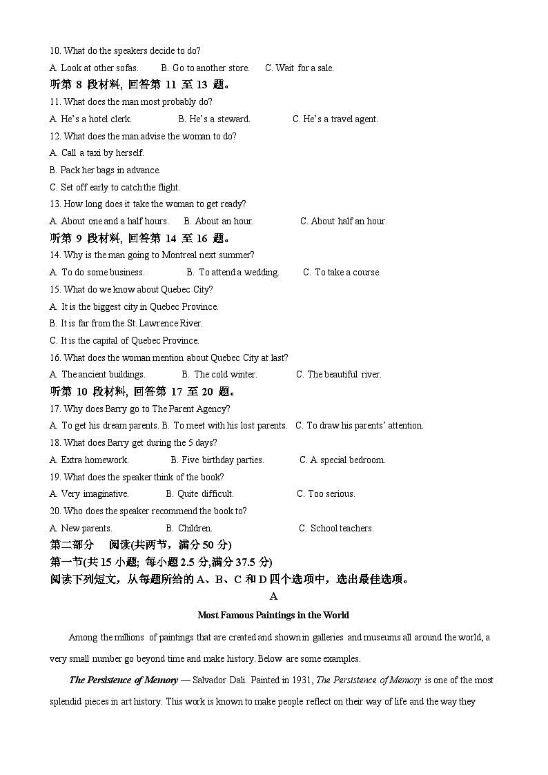 2024淮北一中高二上学期第三次月考英语试题含解析02