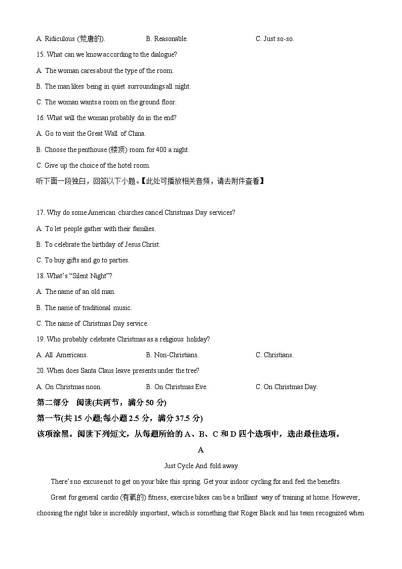 2024淮北一中高一上学期第三次月考英语试题含解析(含听力)03