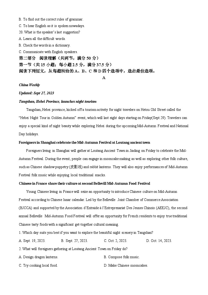 安徽省江南十校2023-2024学年高一上学期12月分科诊断模拟联考英语试卷含解析第3页