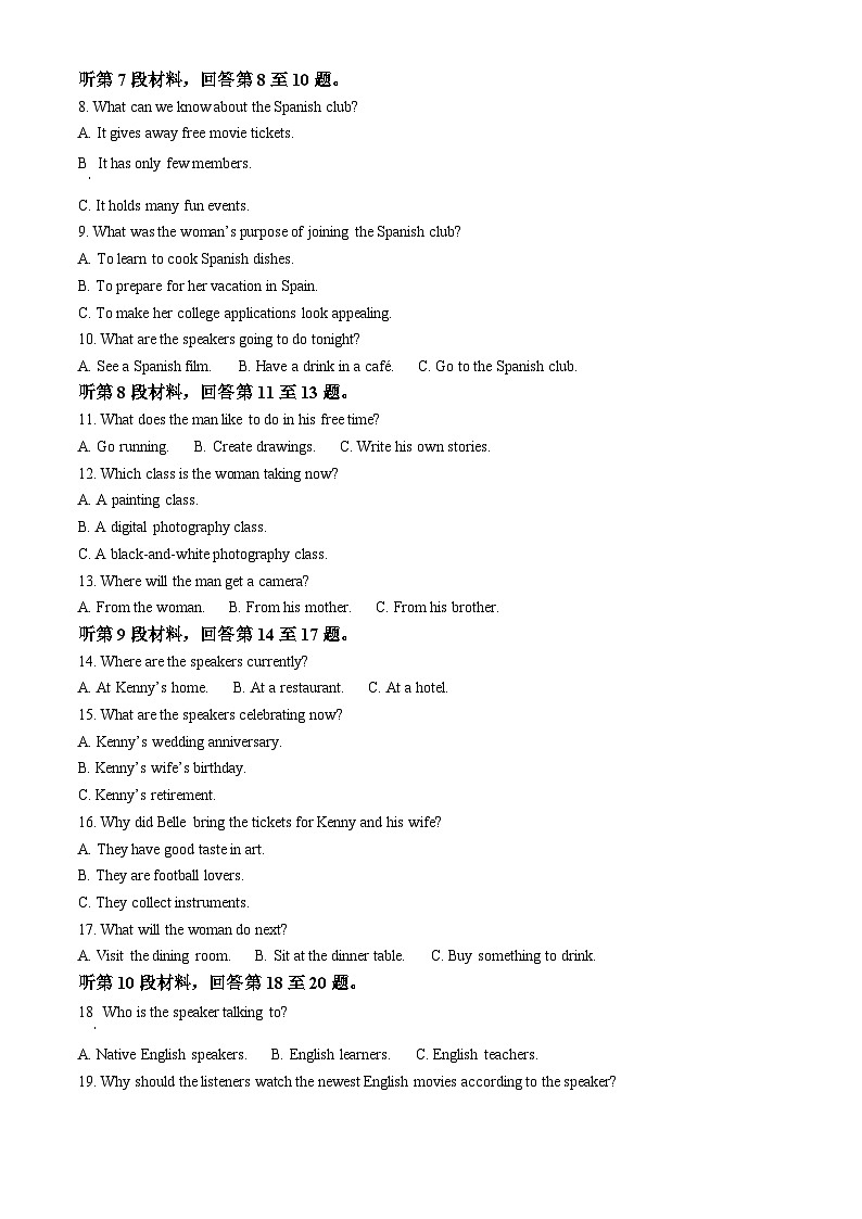 安徽省江南十校2023-2024学年高一上学期12月分科诊断模拟联考英语试卷无答案第2页