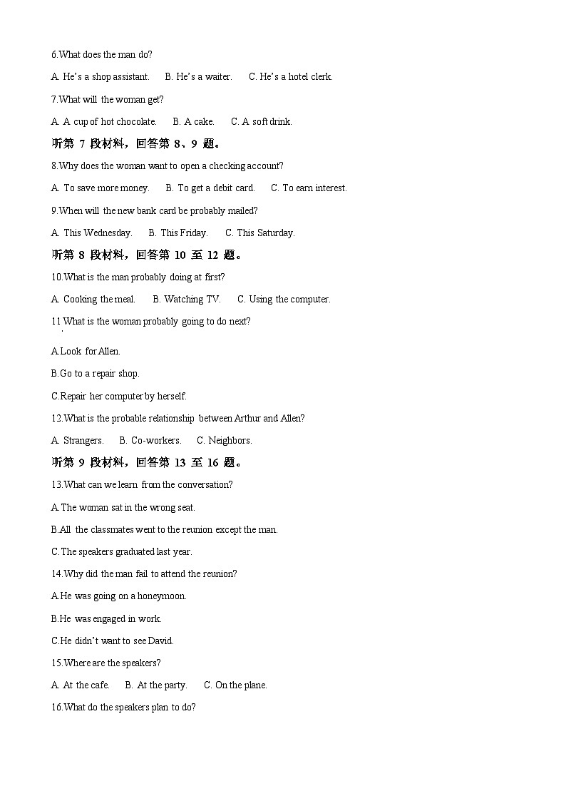 安徽省合肥市庐江县八校2023-2024学年高一上学期第二次集体练习英语试卷含解析第2页