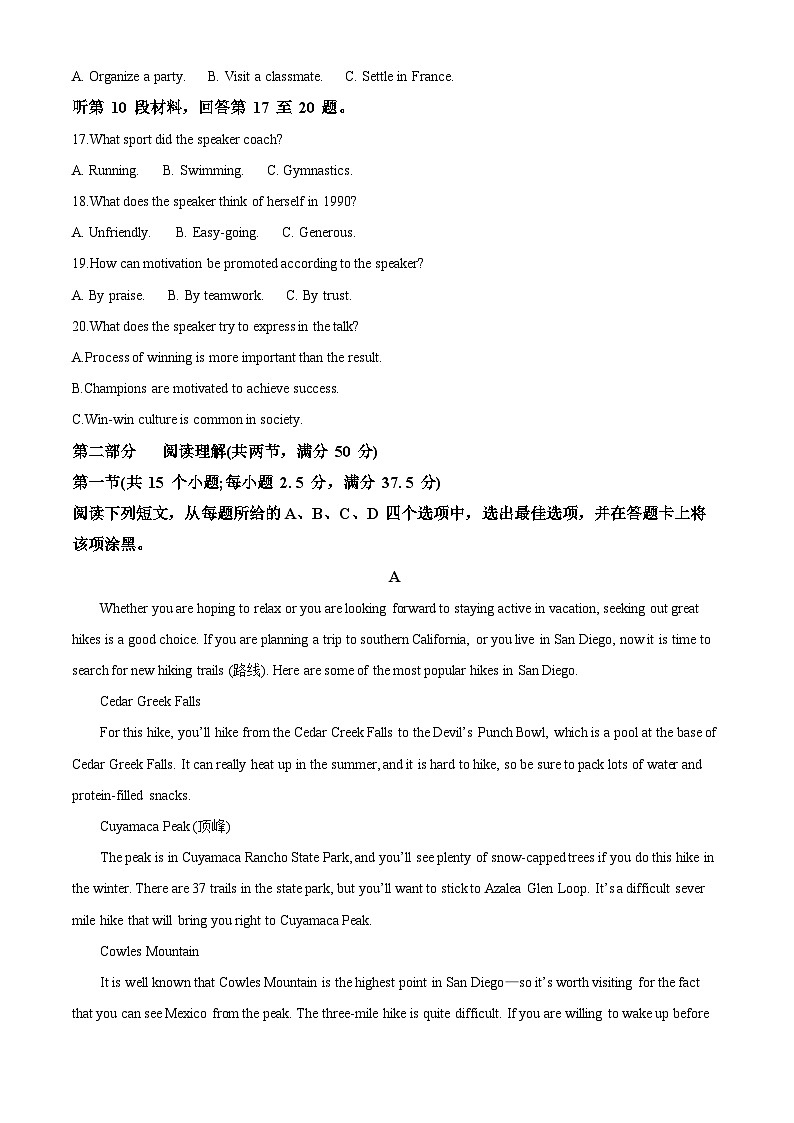 安徽省合肥市庐江县八校2023-2024学年高一上学期第二次集体练习英语试卷无答案第3页