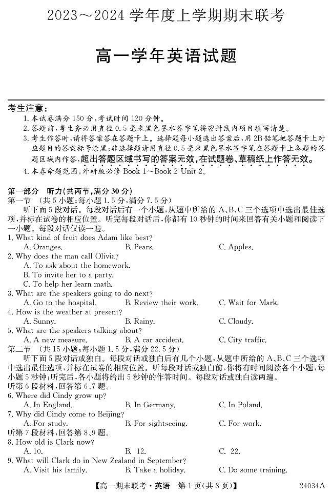 2024黑龙江省龙东地区五校联考度高一上学期期末考试英语PDF版含答案(含听力)01