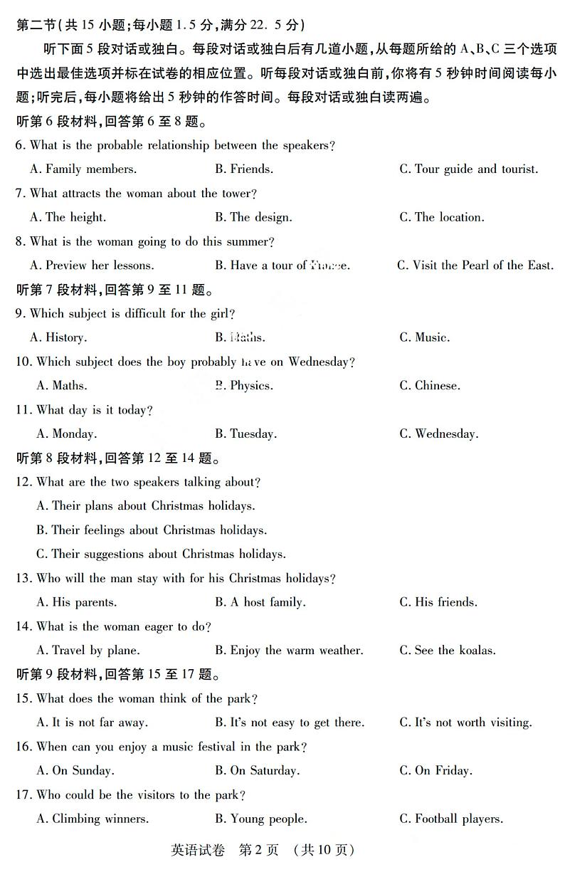 2024省哈尔滨高一上学期1月期末考试英语PDF版含答案02