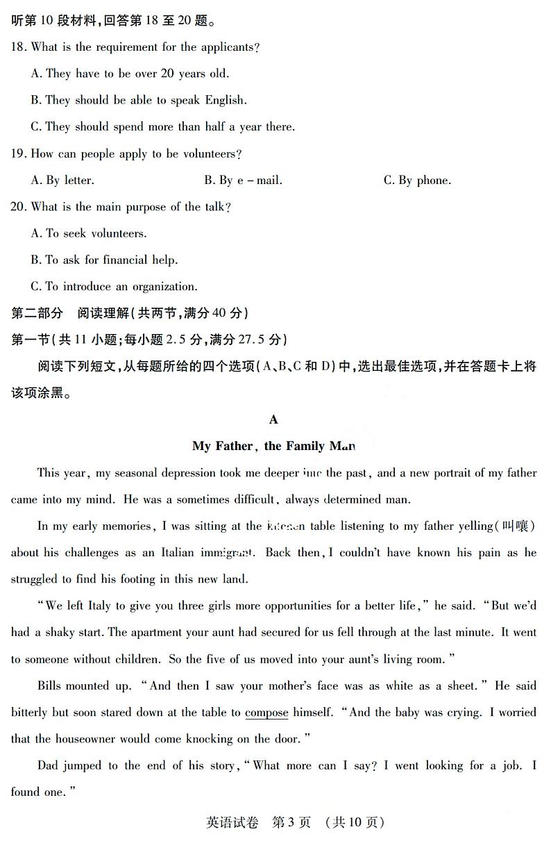 2024省哈尔滨高一上学期1月期末考试英语PDF版含答案03