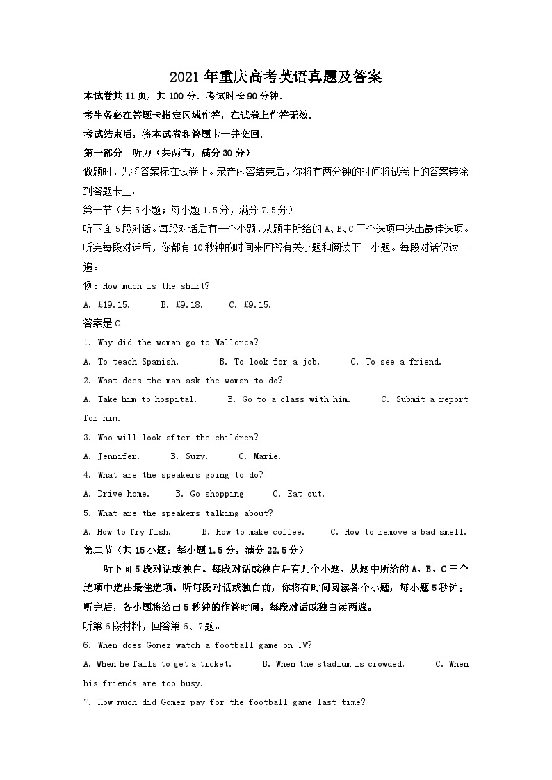 2021年重庆高考英语真题及答案01