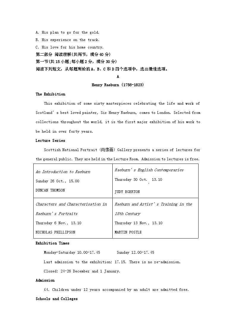 2022年黑龙江高考英语真题及答案03