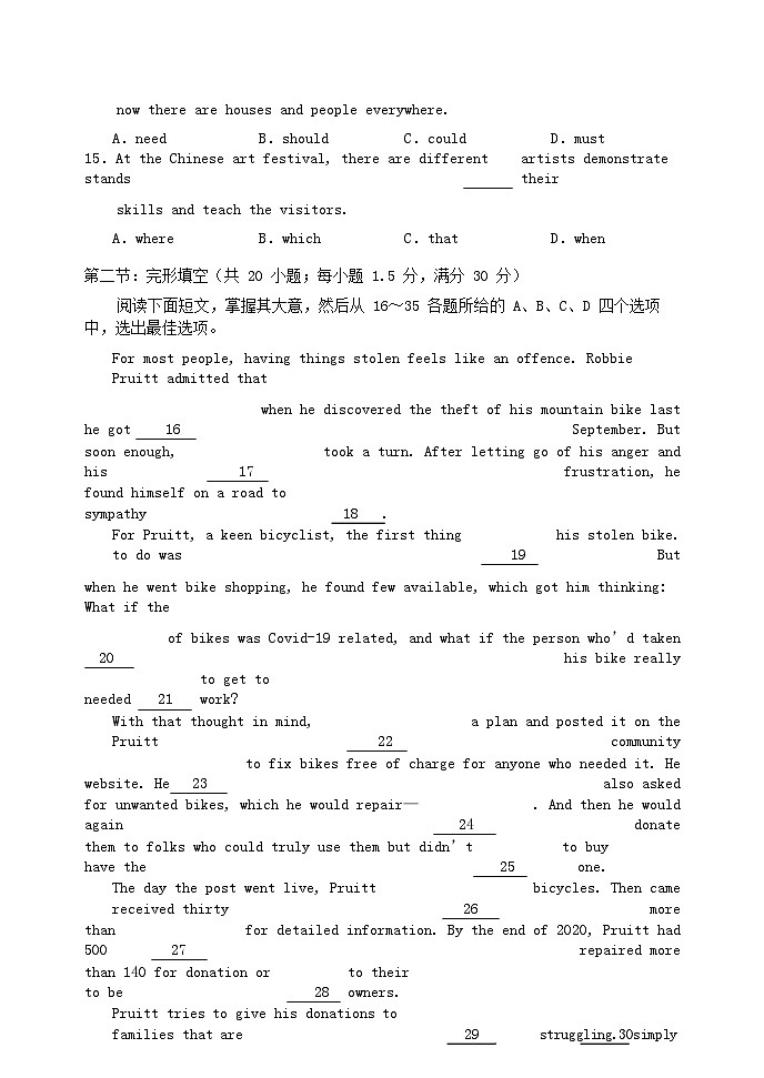 2021年3月天津高考英语试题及答案03