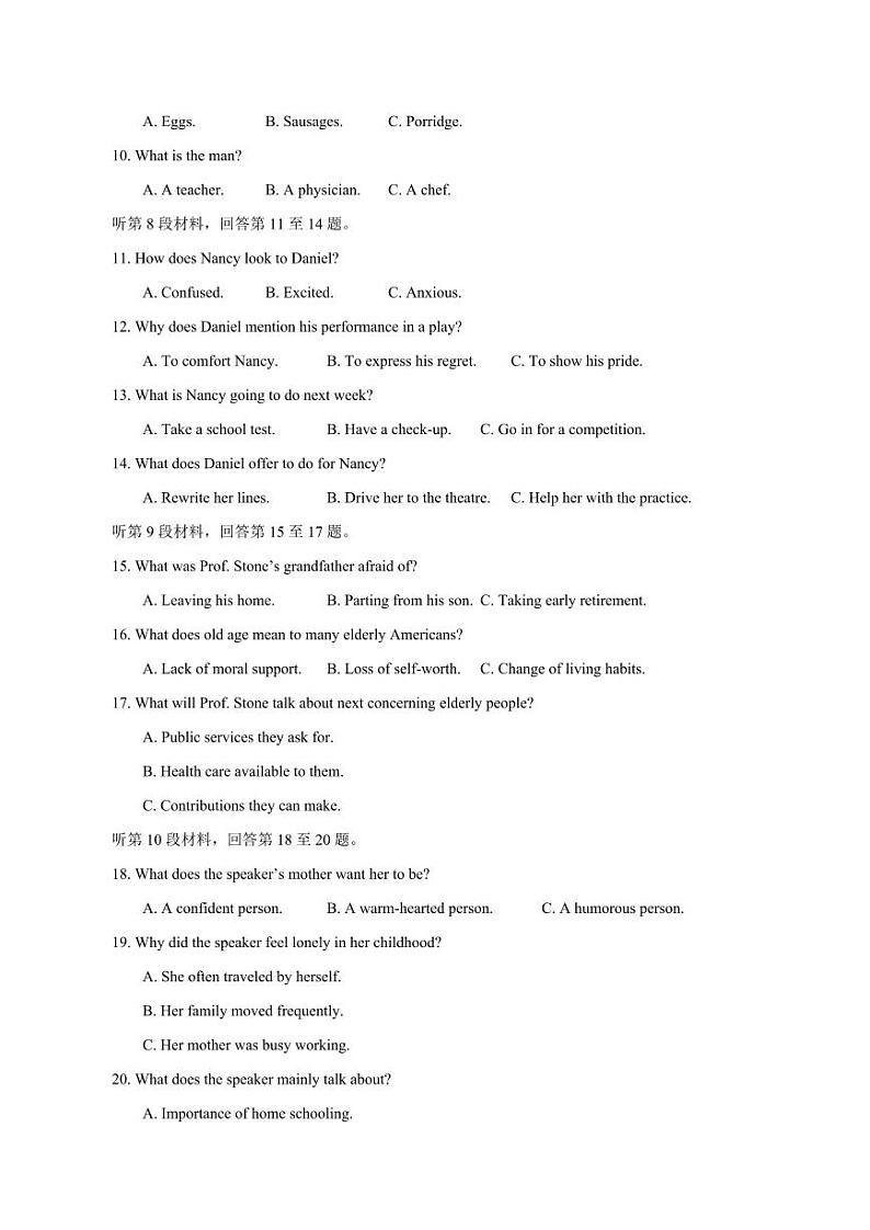 2023-2024学年宁夏隆德县高三上学期第三次月考英语模拟试卷(含答案)第2页