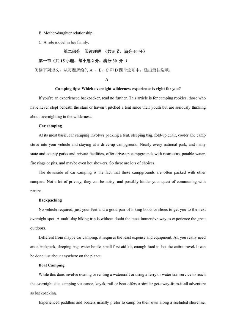 2023-2024学年宁夏隆德县高三上学期第三次月考英语模拟试卷(含答案)第3页