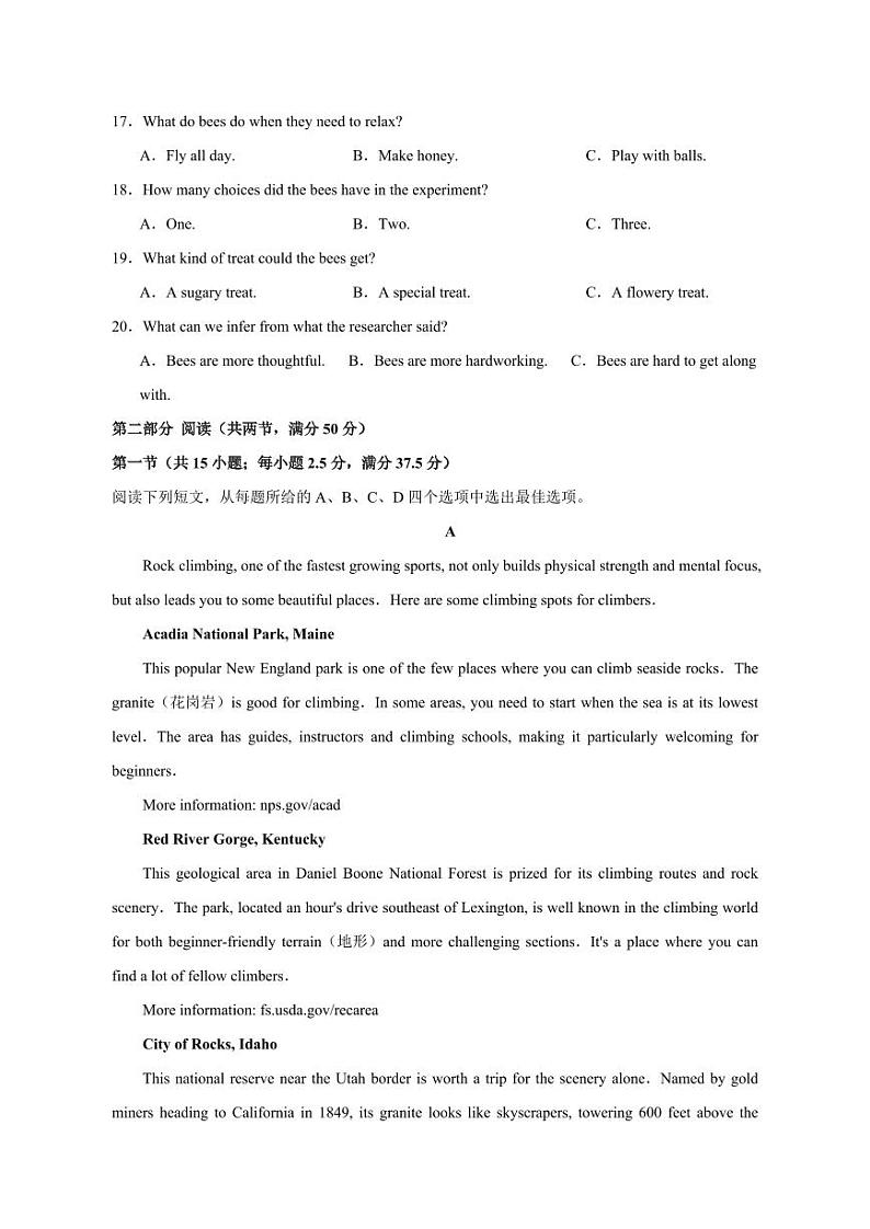 2023-2024学年四川省泸县高二上学期1月期末英语模拟试题(含答案)第3页