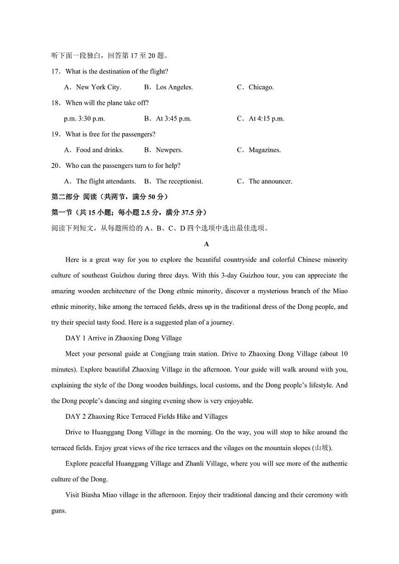 2023-2024学年四川省泸县高一上学期1月期末英语模拟试题(含答案)第3页