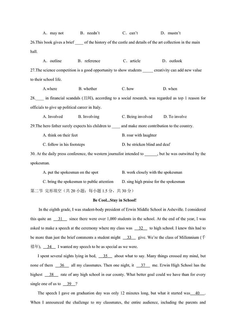 2023-2024学年天津市和平区高三上学期期末英语质量检测试题(含答案)02
