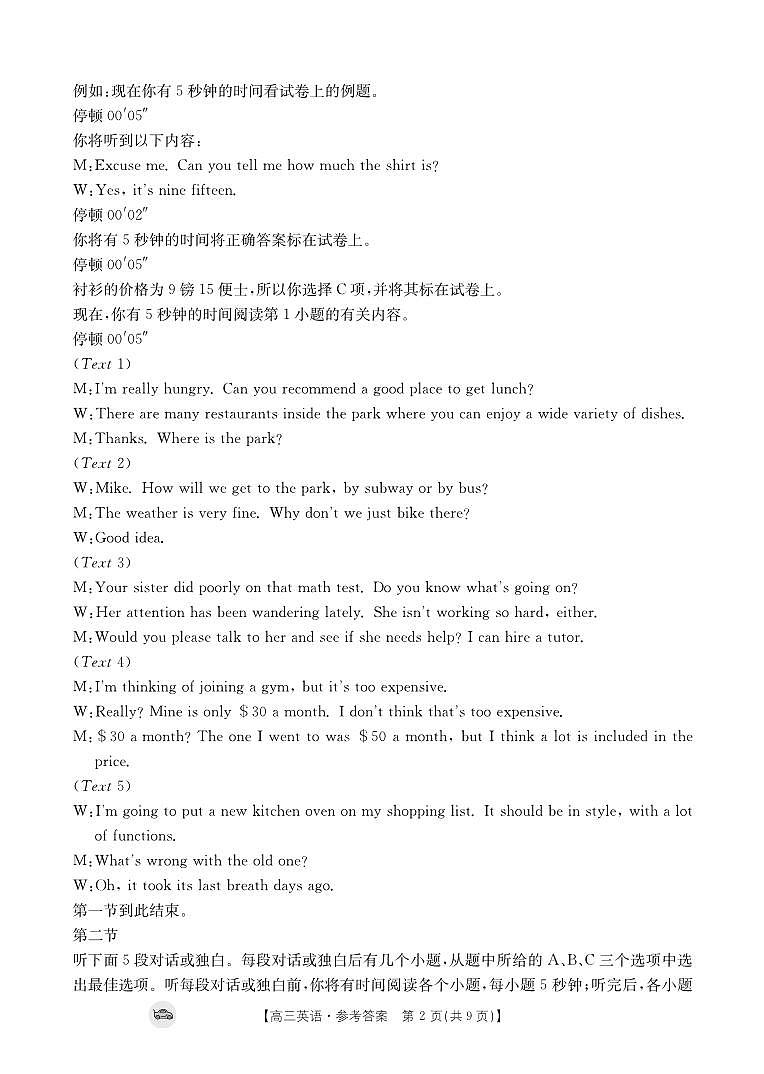 英语答案第2页