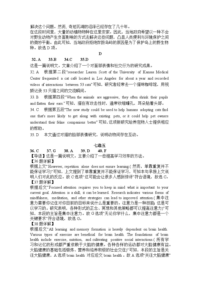 湖南省常德市第一中学2023-2024学年高三上学期第六次月考英语答案第3页