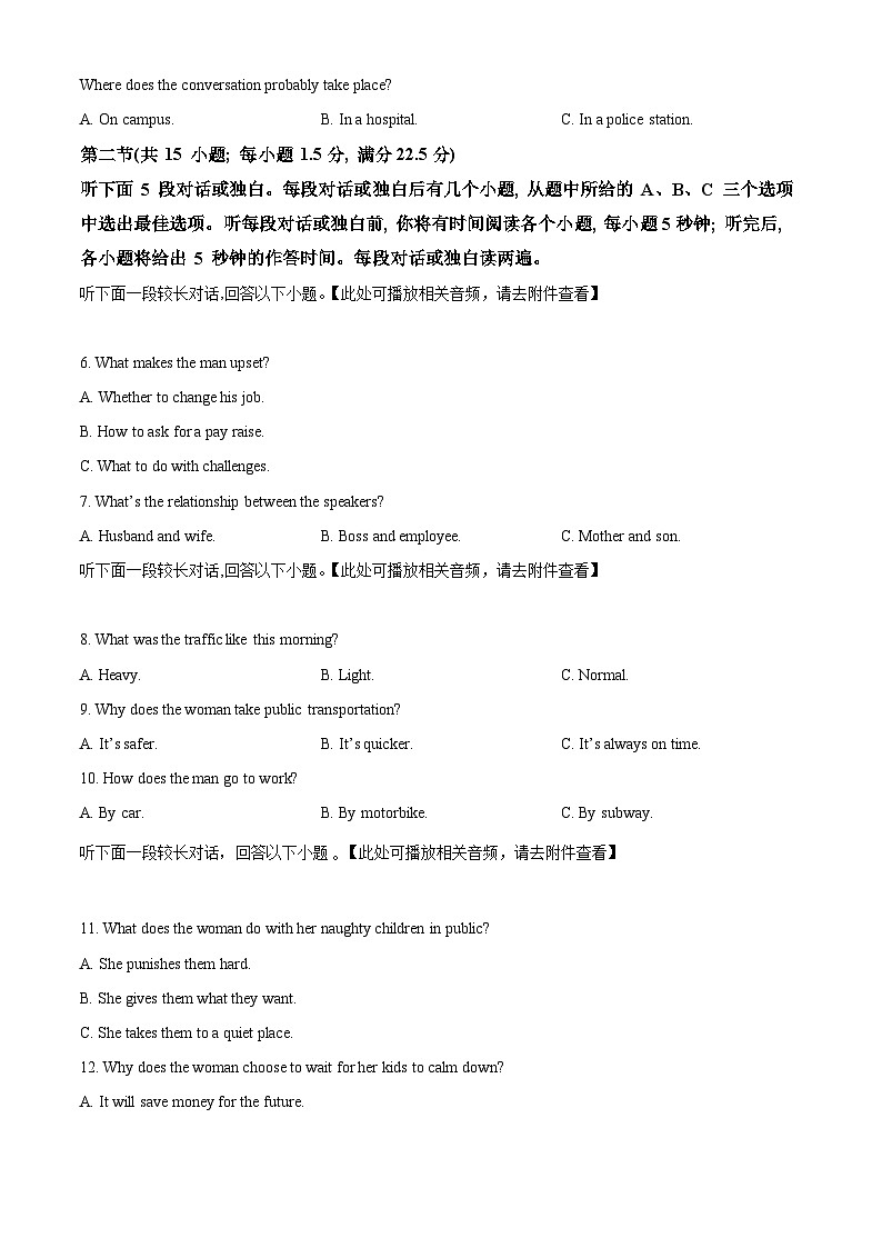 辽宁省锦州市2023-2024学年高一上学期期末英语试题(Word版附解析)02