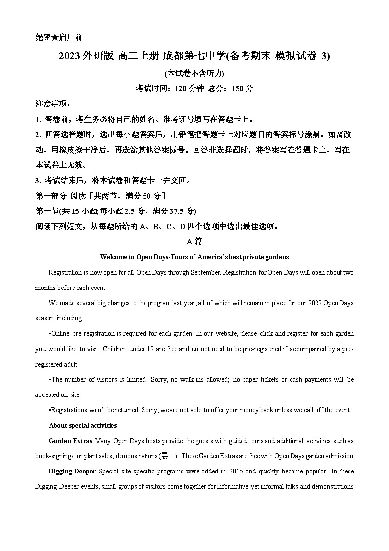 四川省成都市第七中学2023-2024学年高二上学期备考期末英语模拟试卷3(Word版附解析)第1页