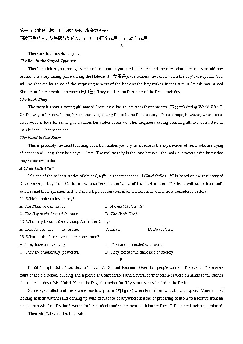 河北省邯郸市磁县第一中学2023-2024学年高三上学期八调英语试题(Word版附解析)第3页