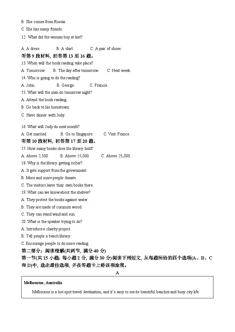 重庆市璧山来凤中学2023-2024学年高一上学期12月月考英语试题(Word版附解析)02